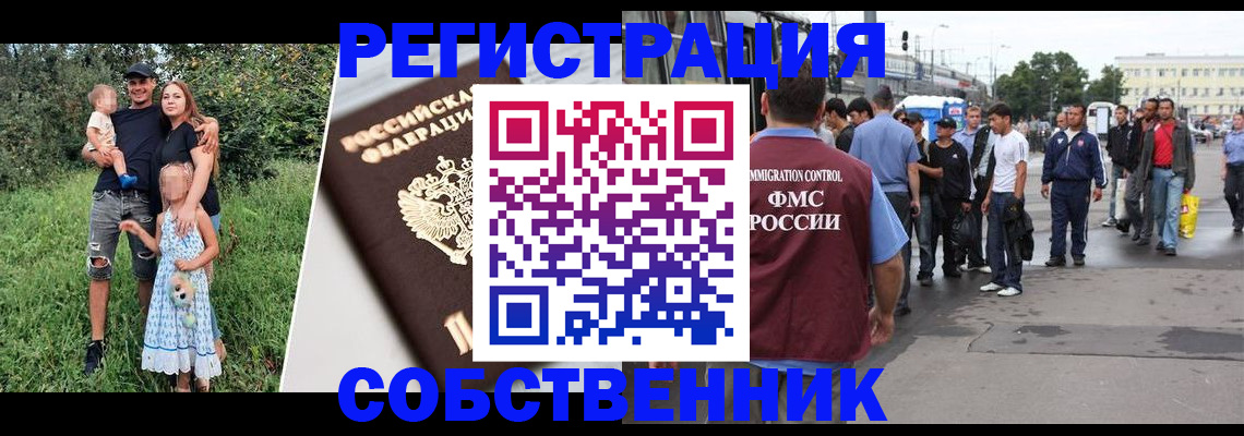 временная регистрация законно в Узловой