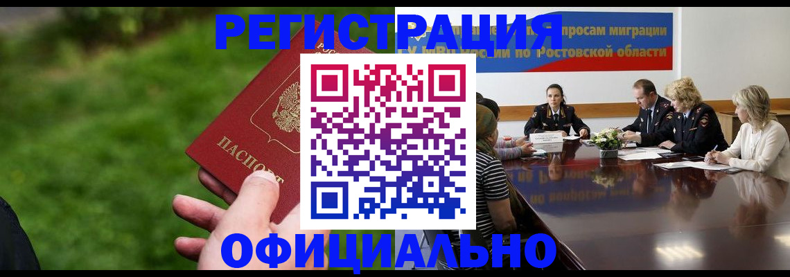 временная регистрация 2025 в Узловой
