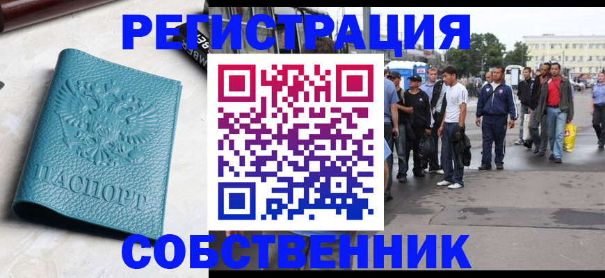 прописка для кредита в Узловой