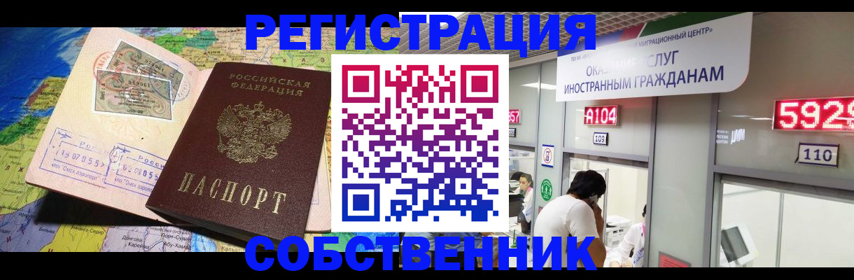 миграционный учет в Узловой